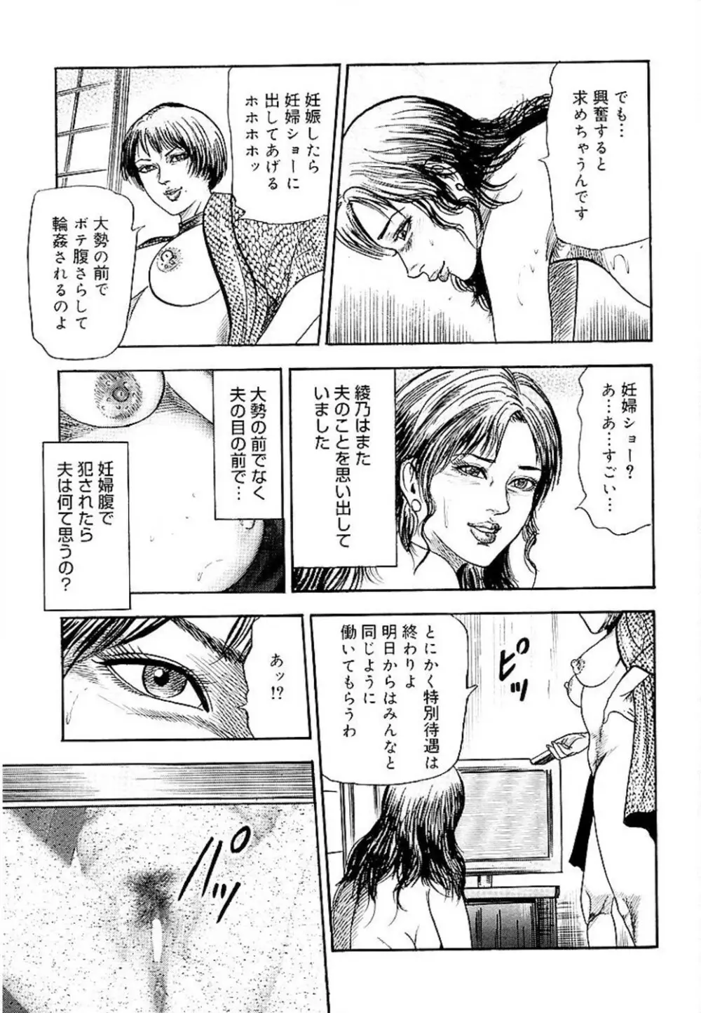 若妻綾乃のエクスタシー Page.125