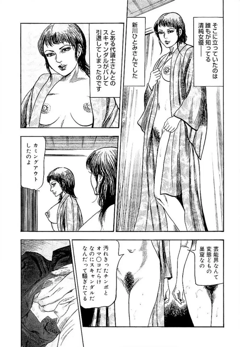 若妻綾乃のエクスタシー Page.129