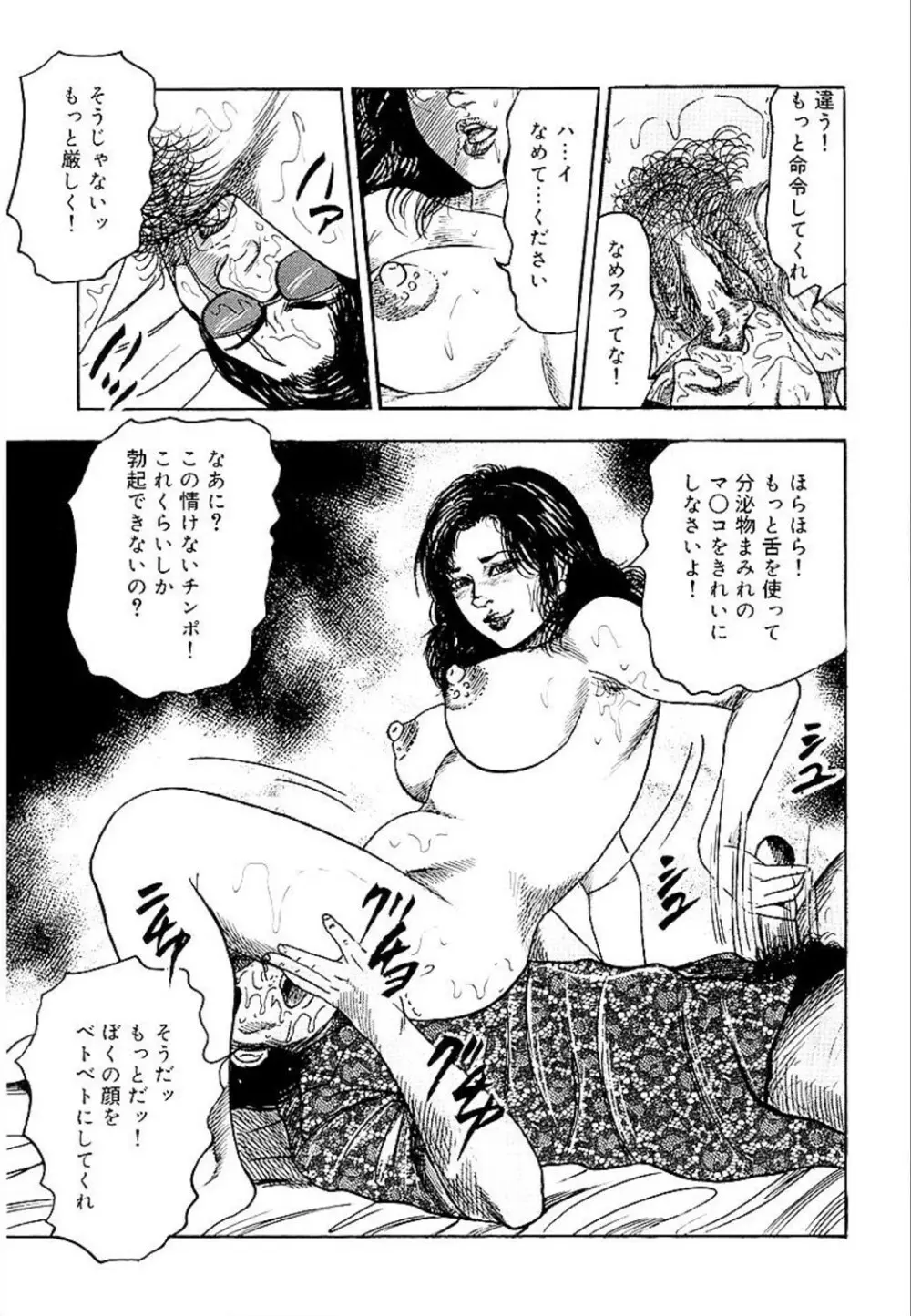 若妻綾乃のエクスタシー Page.153