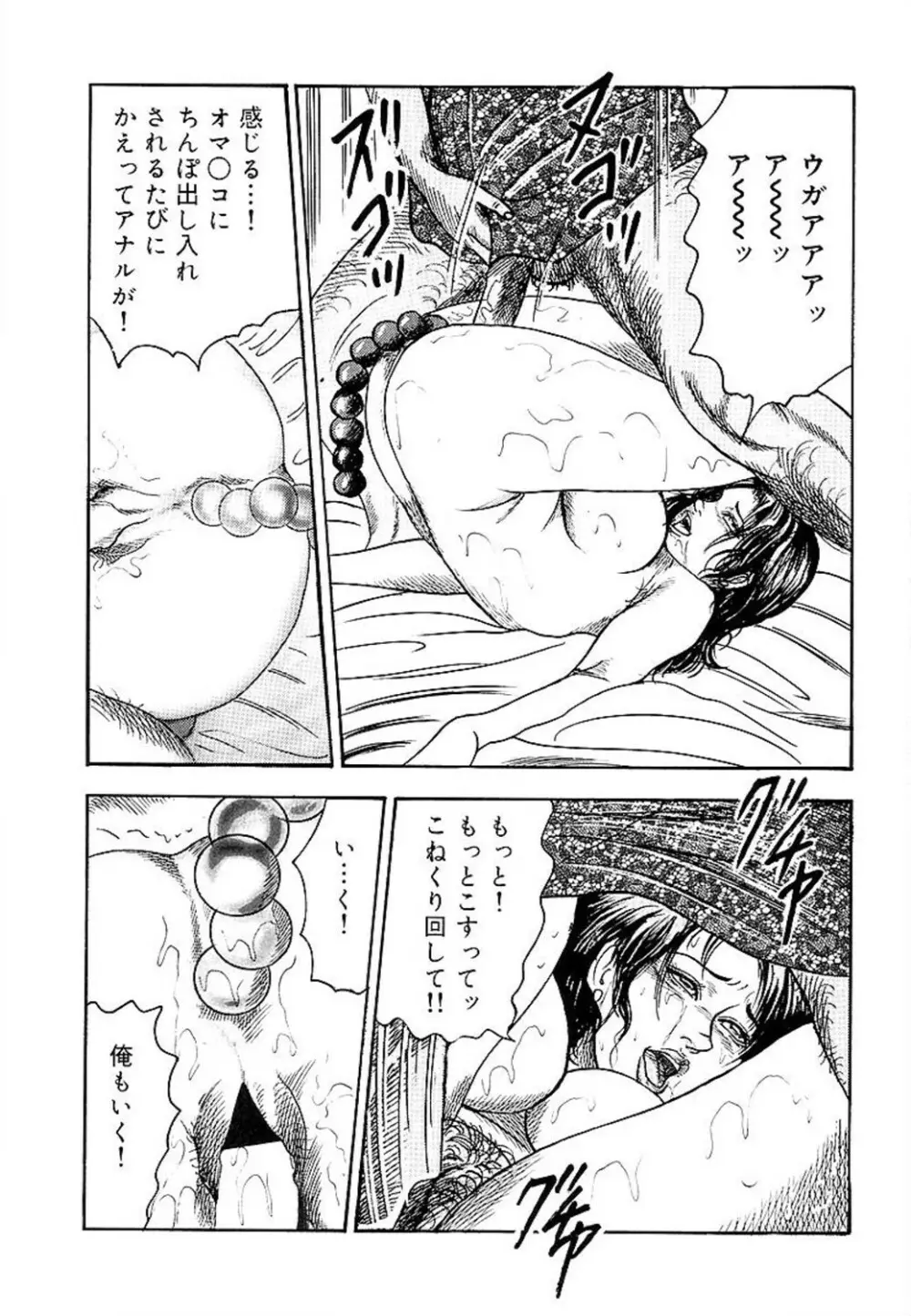 若妻綾乃のエクスタシー Page.159