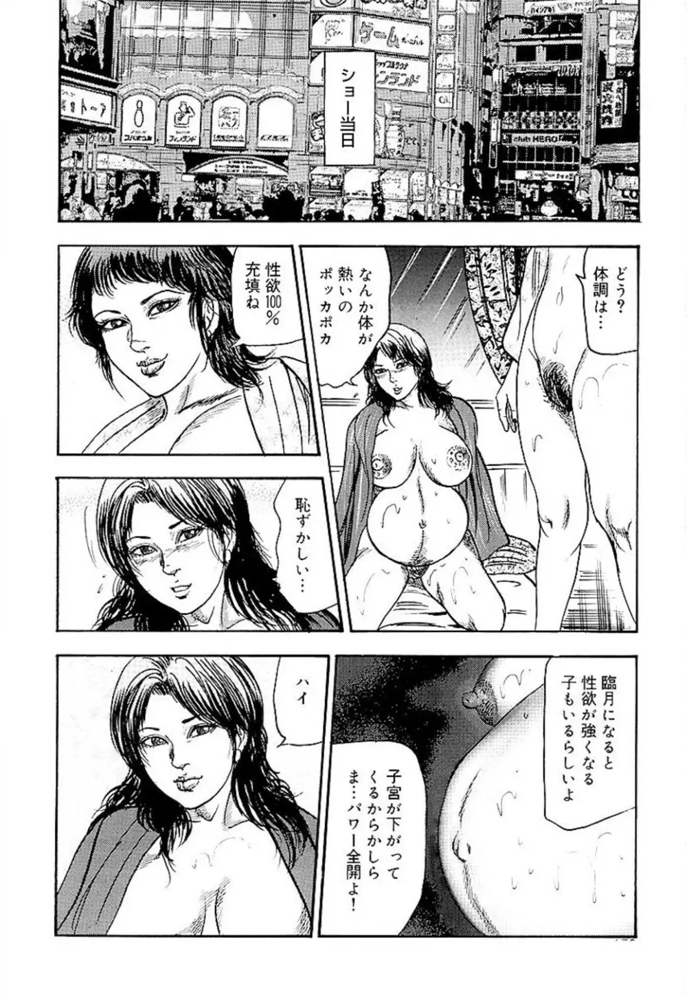 若妻綾乃のエクスタシー Page.170