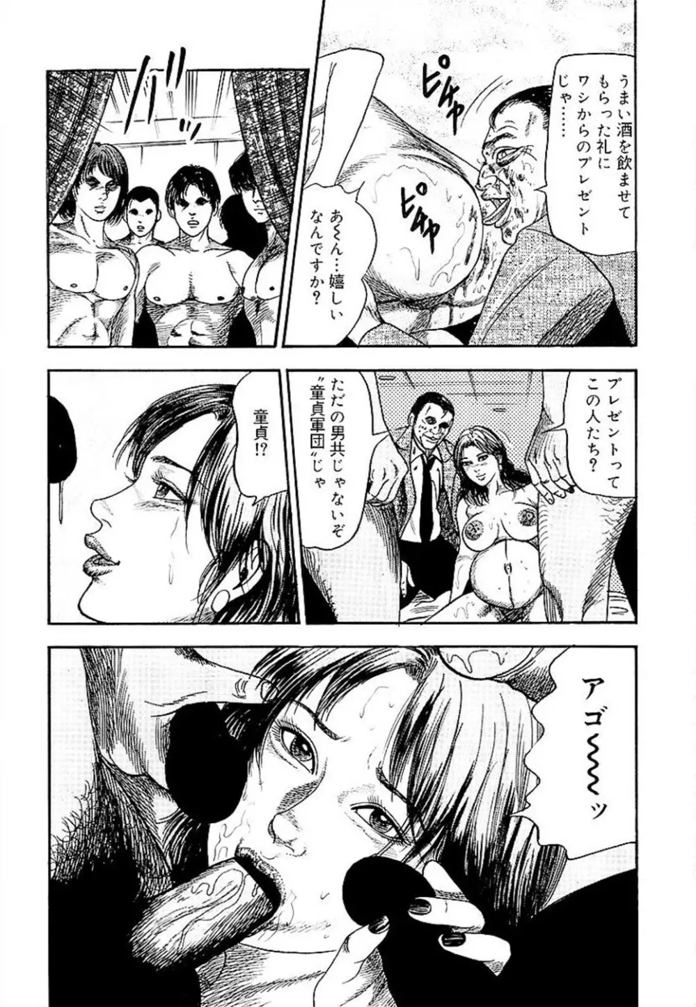 若妻綾乃のエクスタシー Page.176