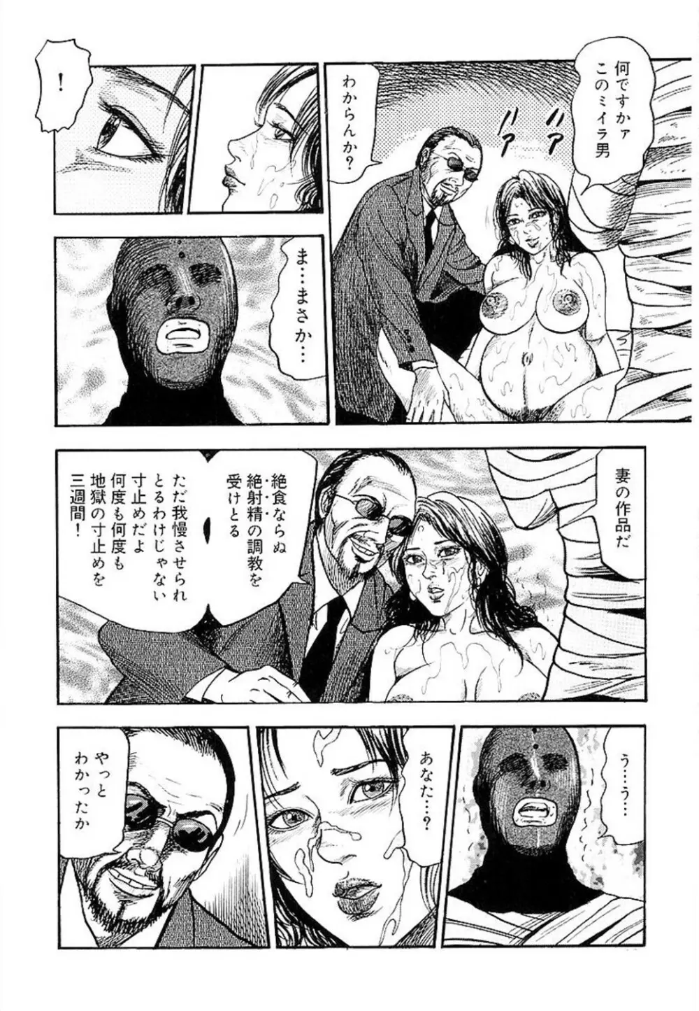 若妻綾乃のエクスタシー Page.182