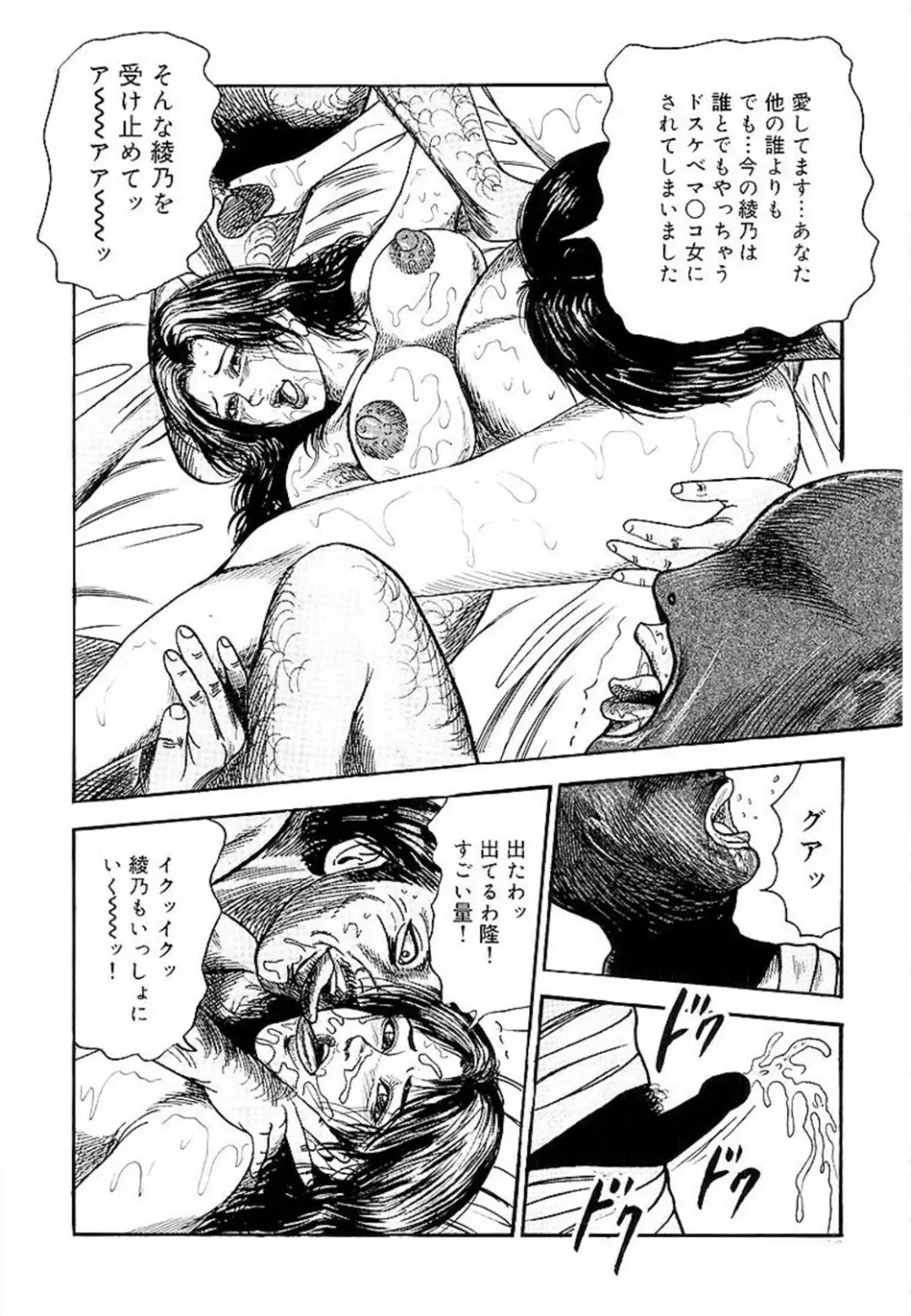 若妻綾乃のエクスタシー Page.186
