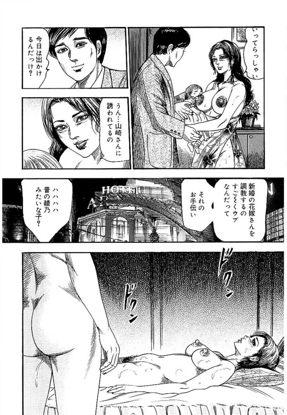 若妻綾乃のエクスタシー Page.188