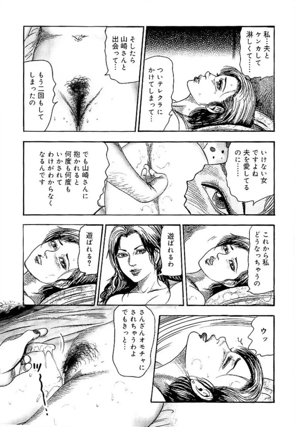 若妻綾乃のエクスタシー Page.189