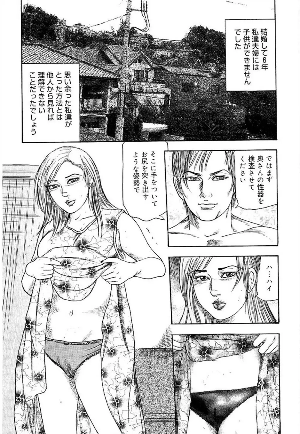 若妻綾乃のエクスタシー Page.191