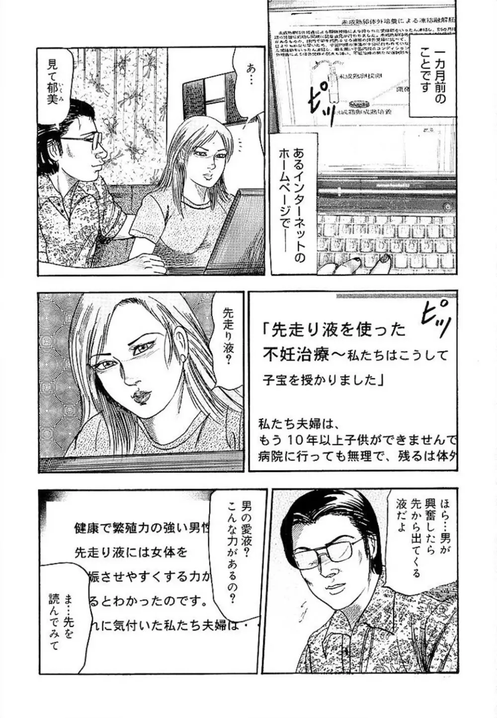 若妻綾乃のエクスタシー Page.194