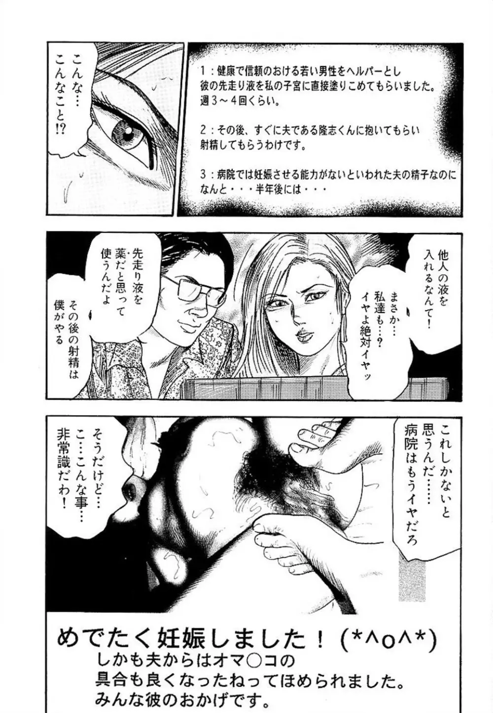 若妻綾乃のエクスタシー Page.195