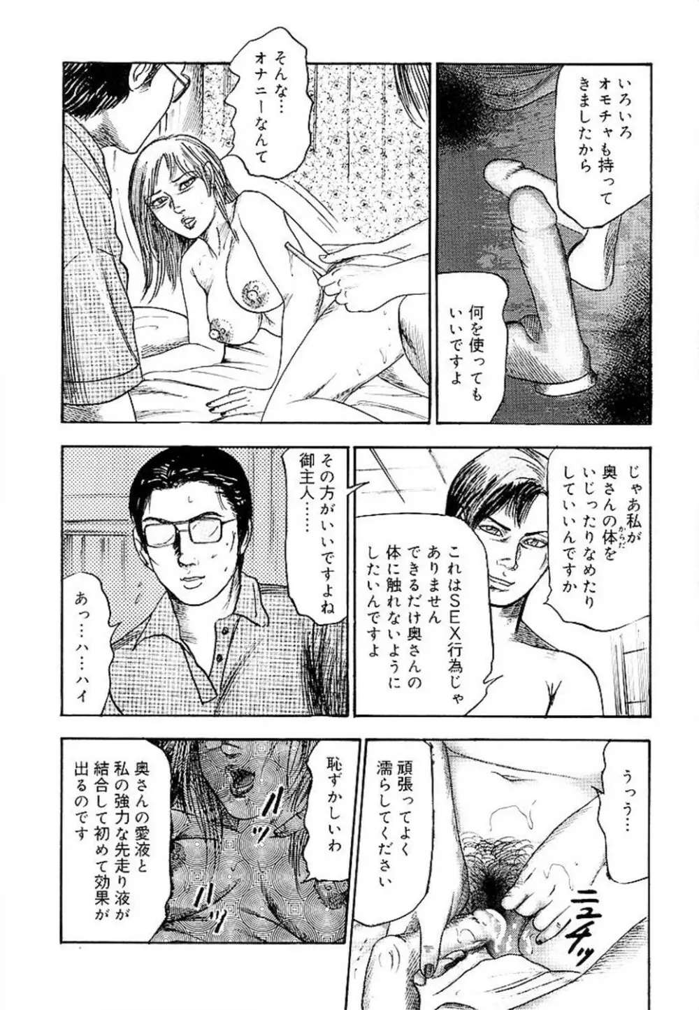 若妻綾乃のエクスタシー Page.199