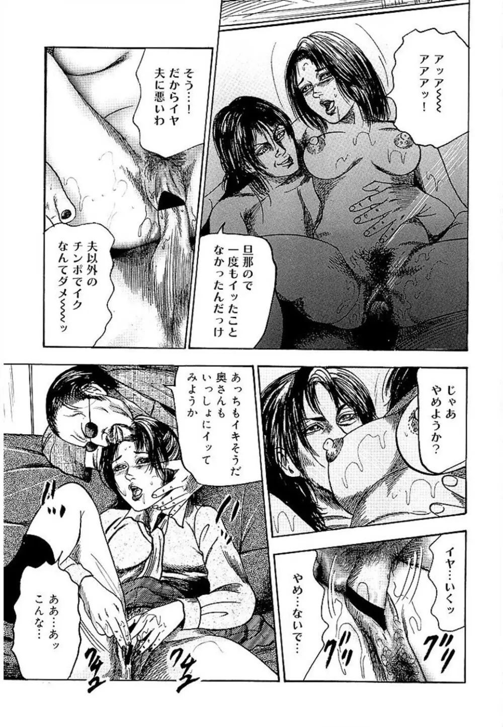 若妻綾乃のエクスタシー Page.27