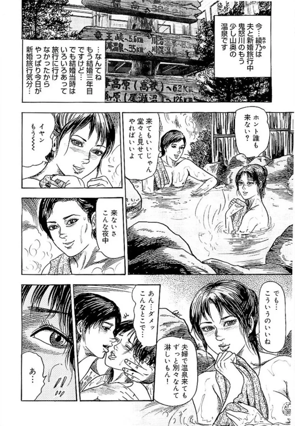 若妻綾乃のエクスタシー Page.4