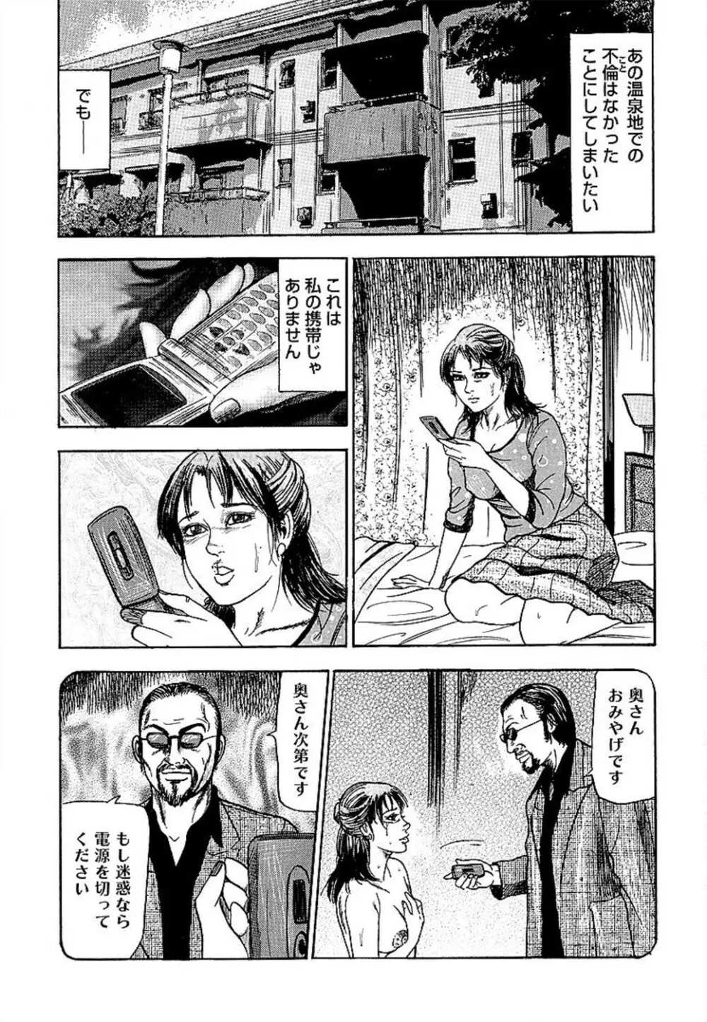 若妻綾乃のエクスタシー Page.56