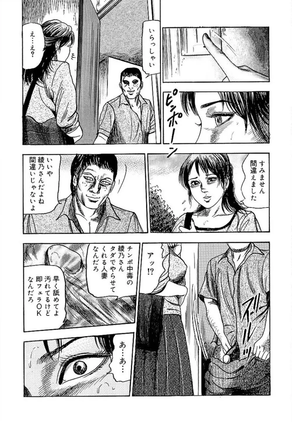若妻綾乃のエクスタシー Page.64