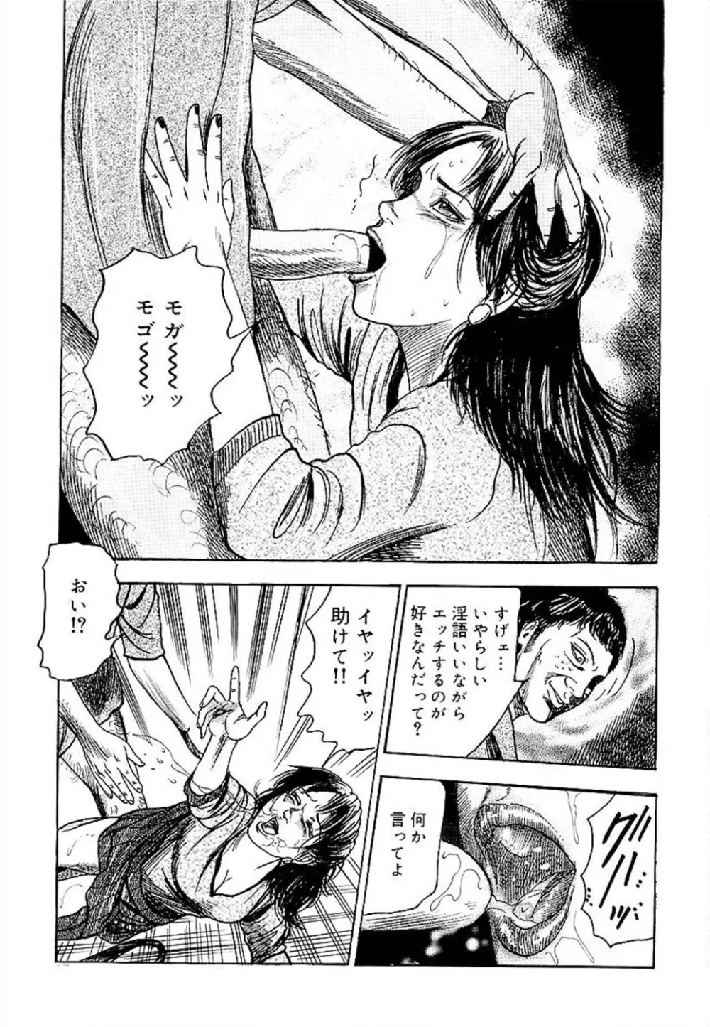 若妻綾乃のエクスタシー Page.65