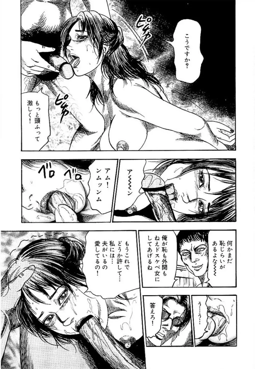 若妻綾乃のエクスタシー Page.77