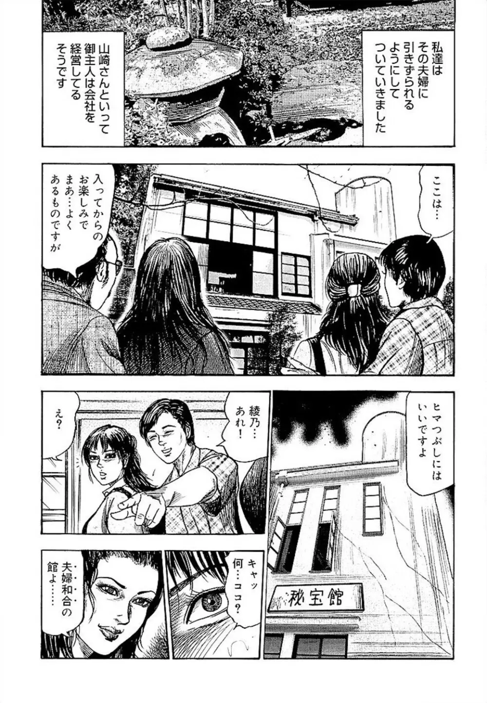 若妻綾乃のエクスタシー Page.9