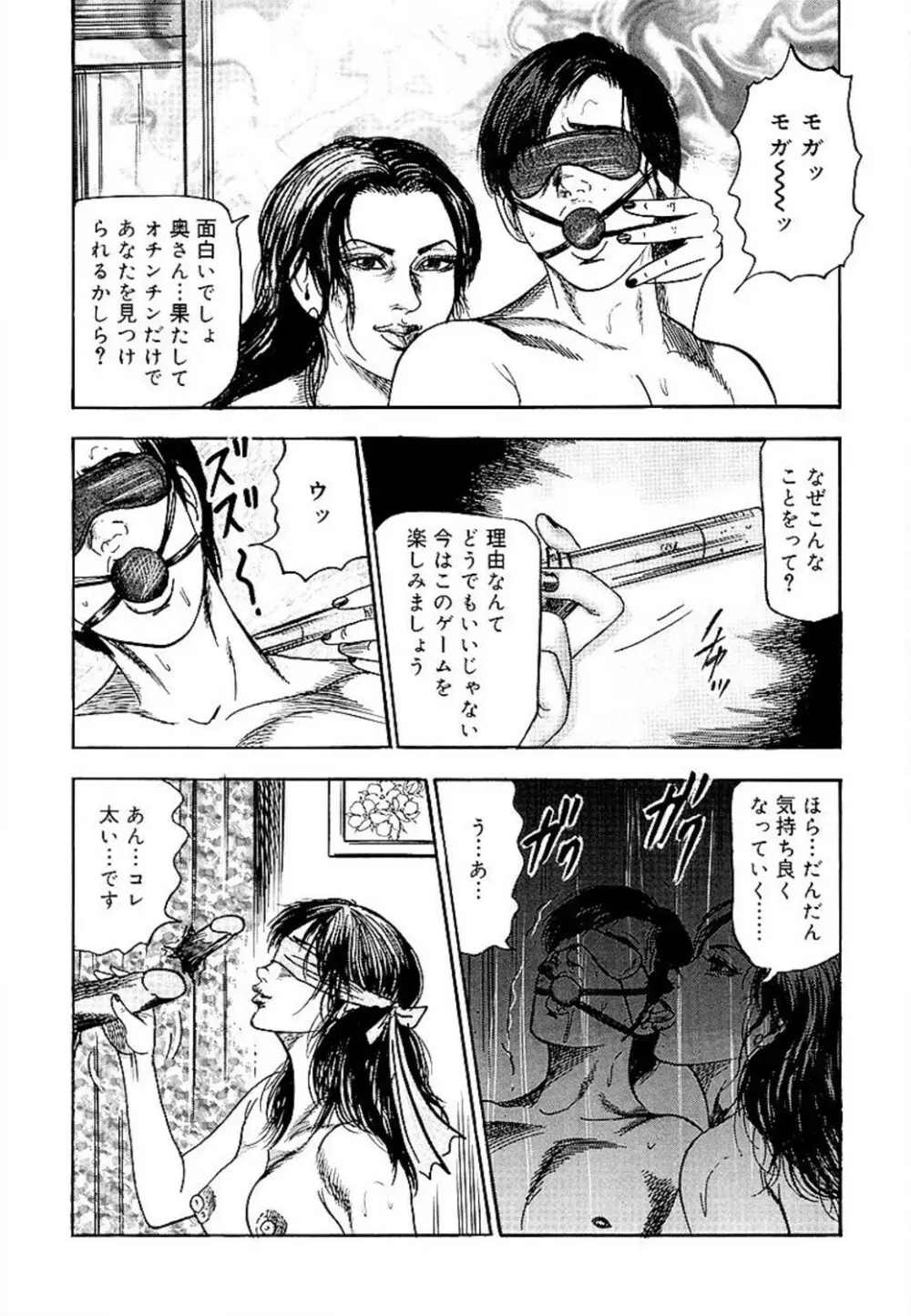 若妻綾乃のエクスタシー Page.91