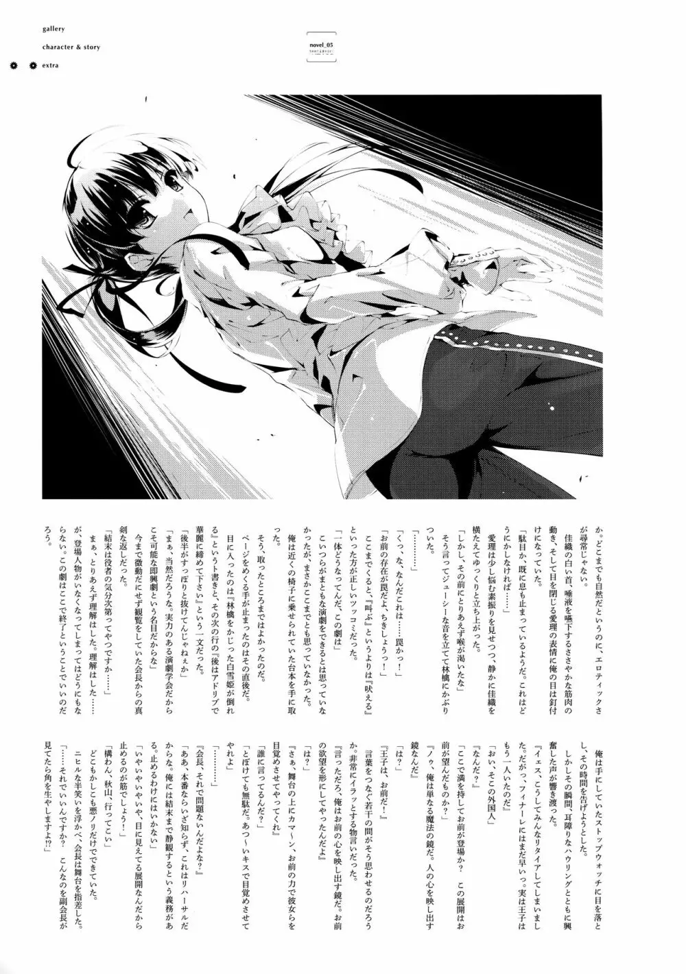 失われた未来を求めて ビジュアルファンブック Page.119