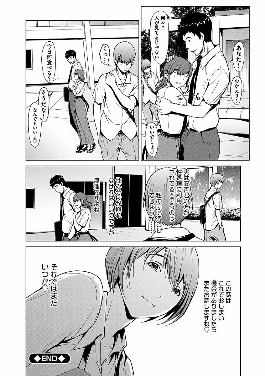 オトナになる薬 Page.194