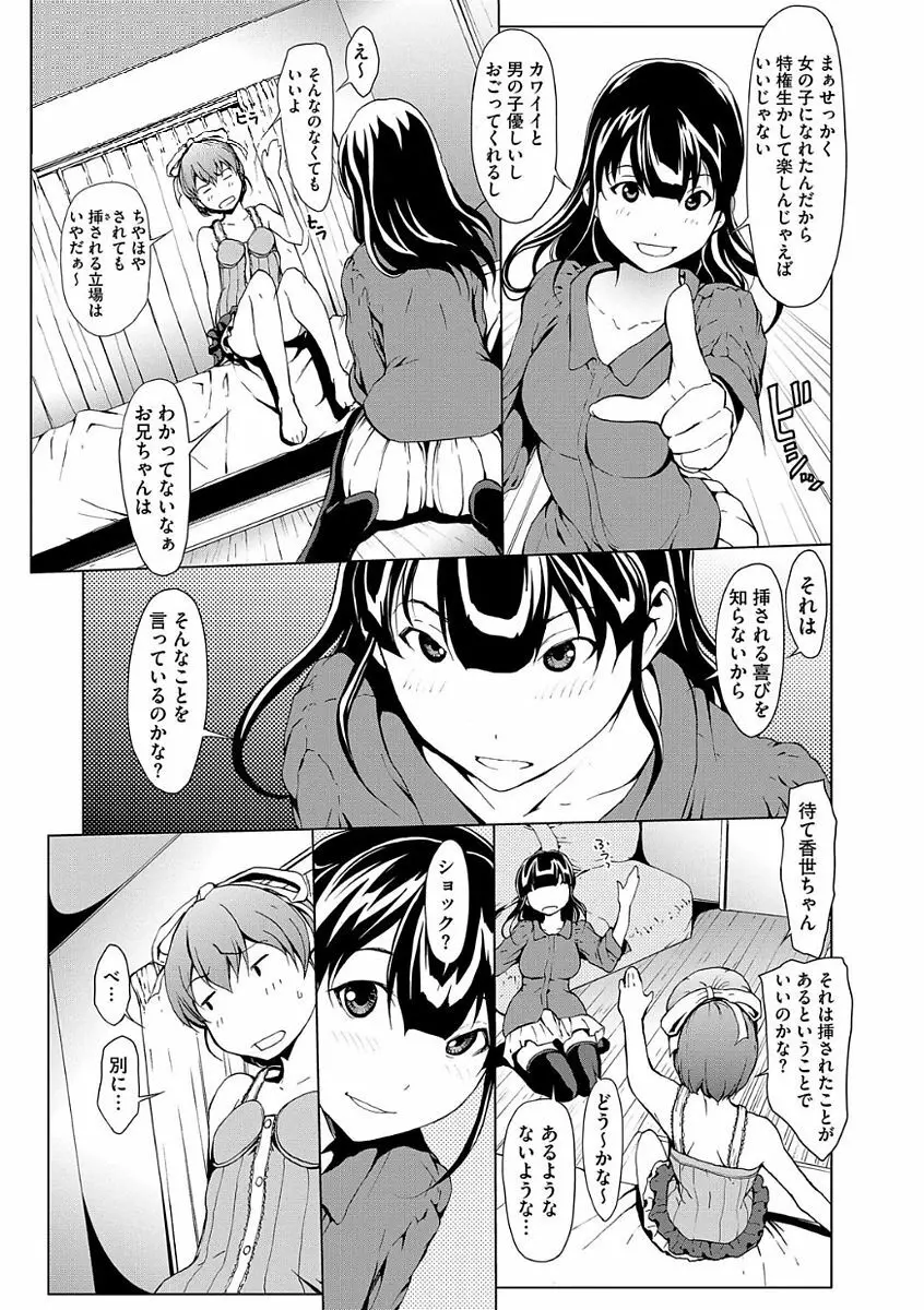 オトナになる薬 Page.25