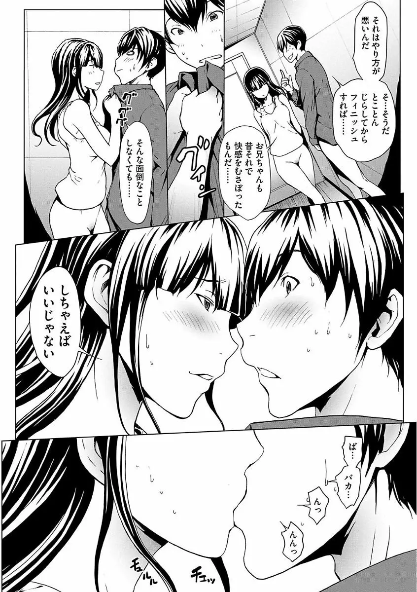 オトナになる薬 Page.90