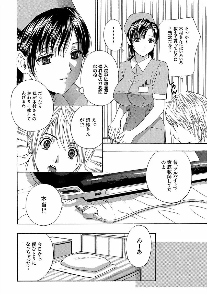 デビルなチェリー 完全版 Page.12