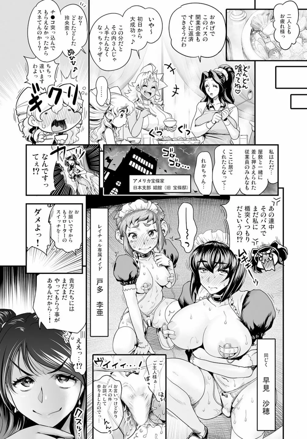 えなじぃキョーカ!! ～爆乳JK。ガチ責め発情中!～ 没落した宝條家! ドン底娼館の復活を掛け、ママのヌギヌギ極楽サービス!? Page.20