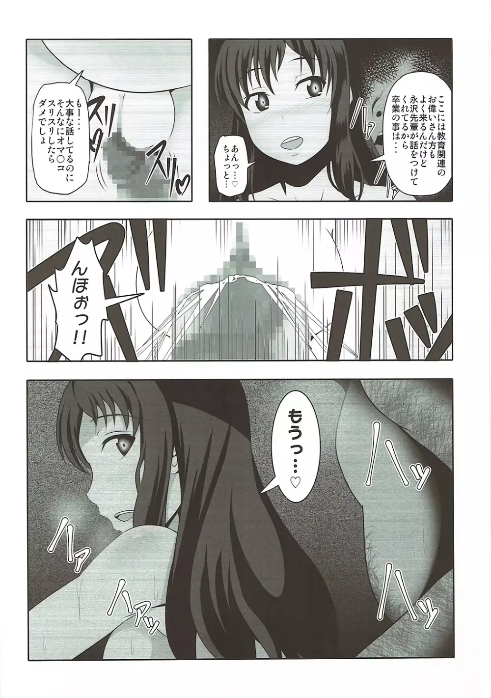 インバイ ~淫売~ Page.34