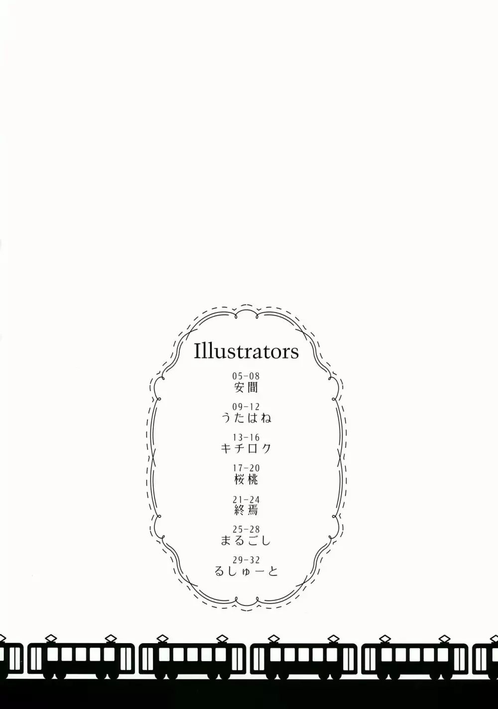 うりぼうざっか店 テーマ別画集第5弾「出来心～Impulse～」 Page.3