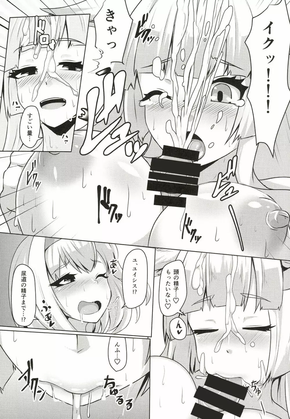 頭のお背中お流しします! Page.9