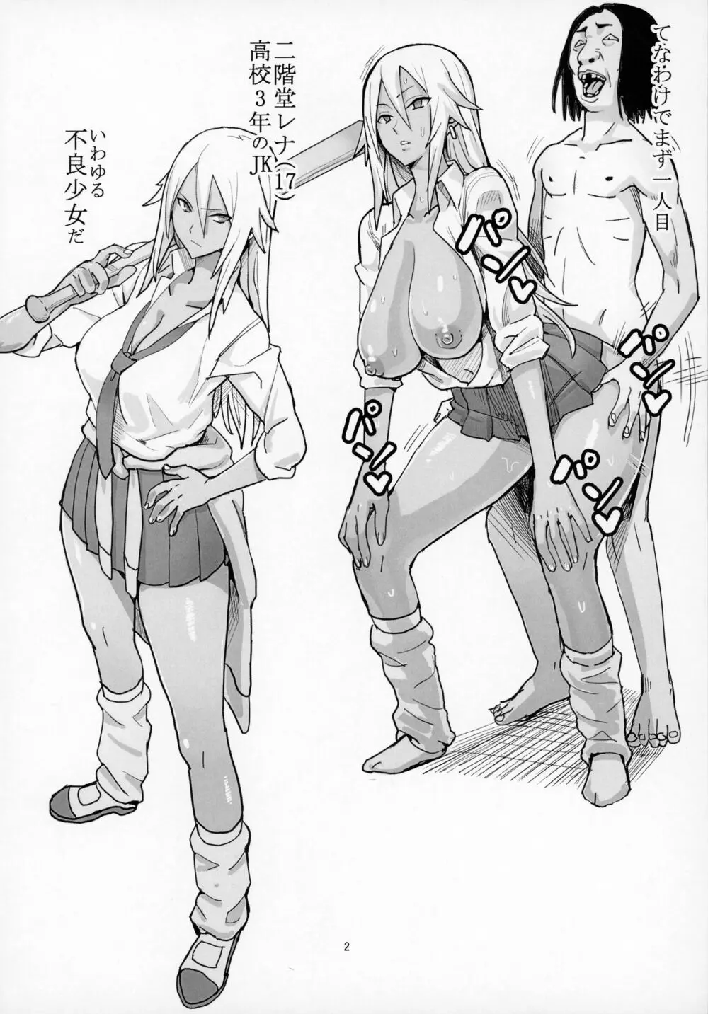 40歳童貞が魔法使いになった件 Page.3