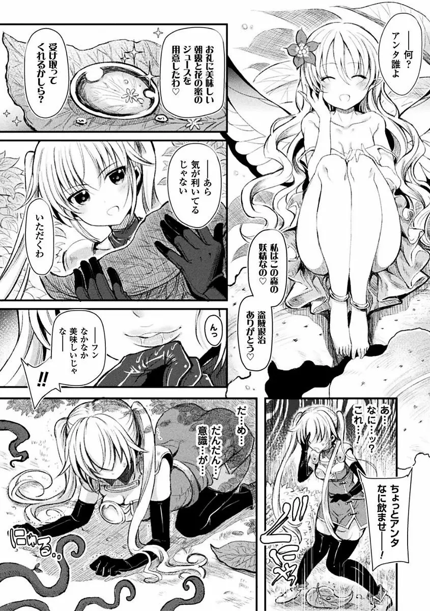 シリスギオトメ Page.30