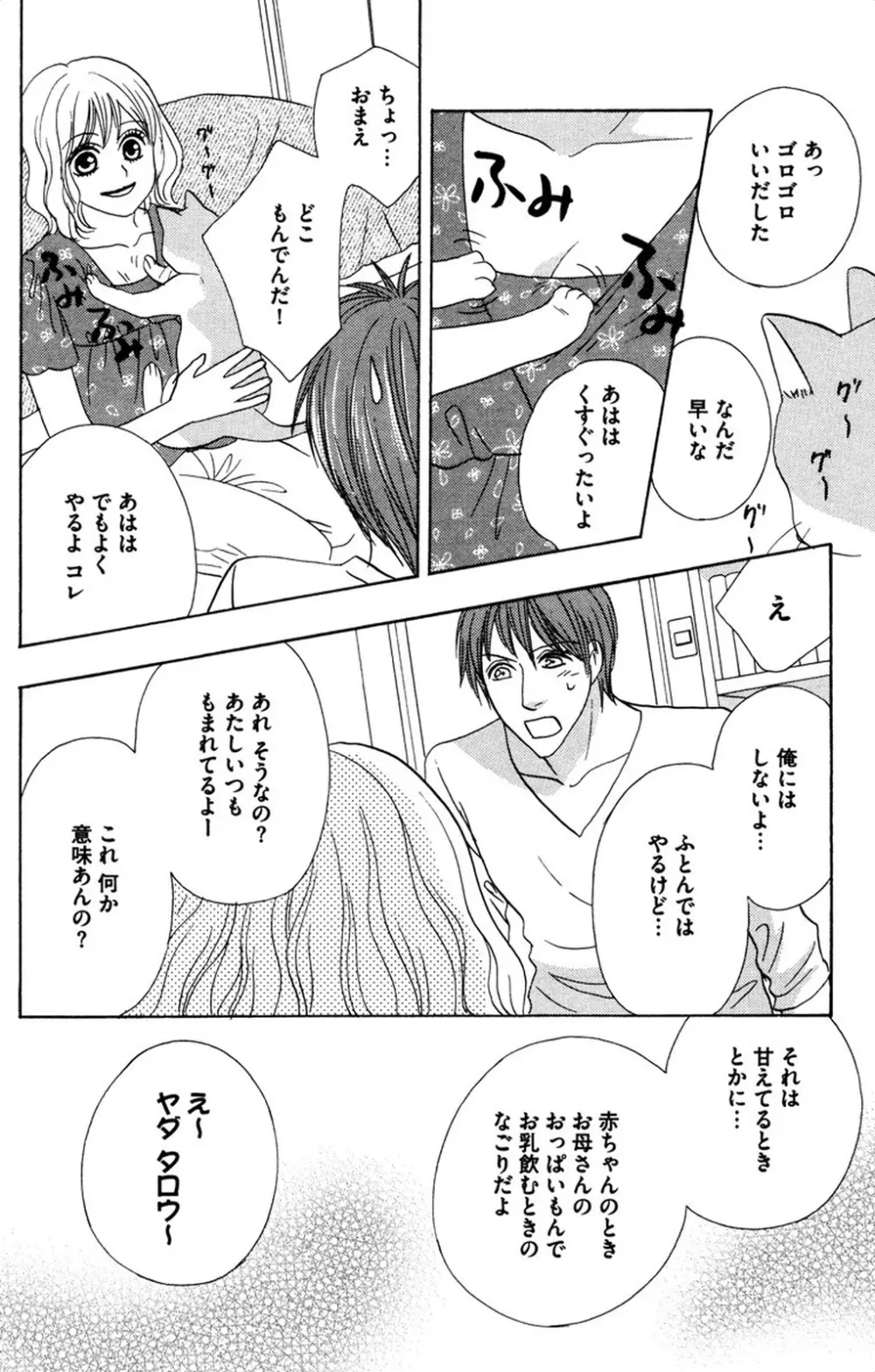 お兄ちゃんとラブ♥ナイト Page.34