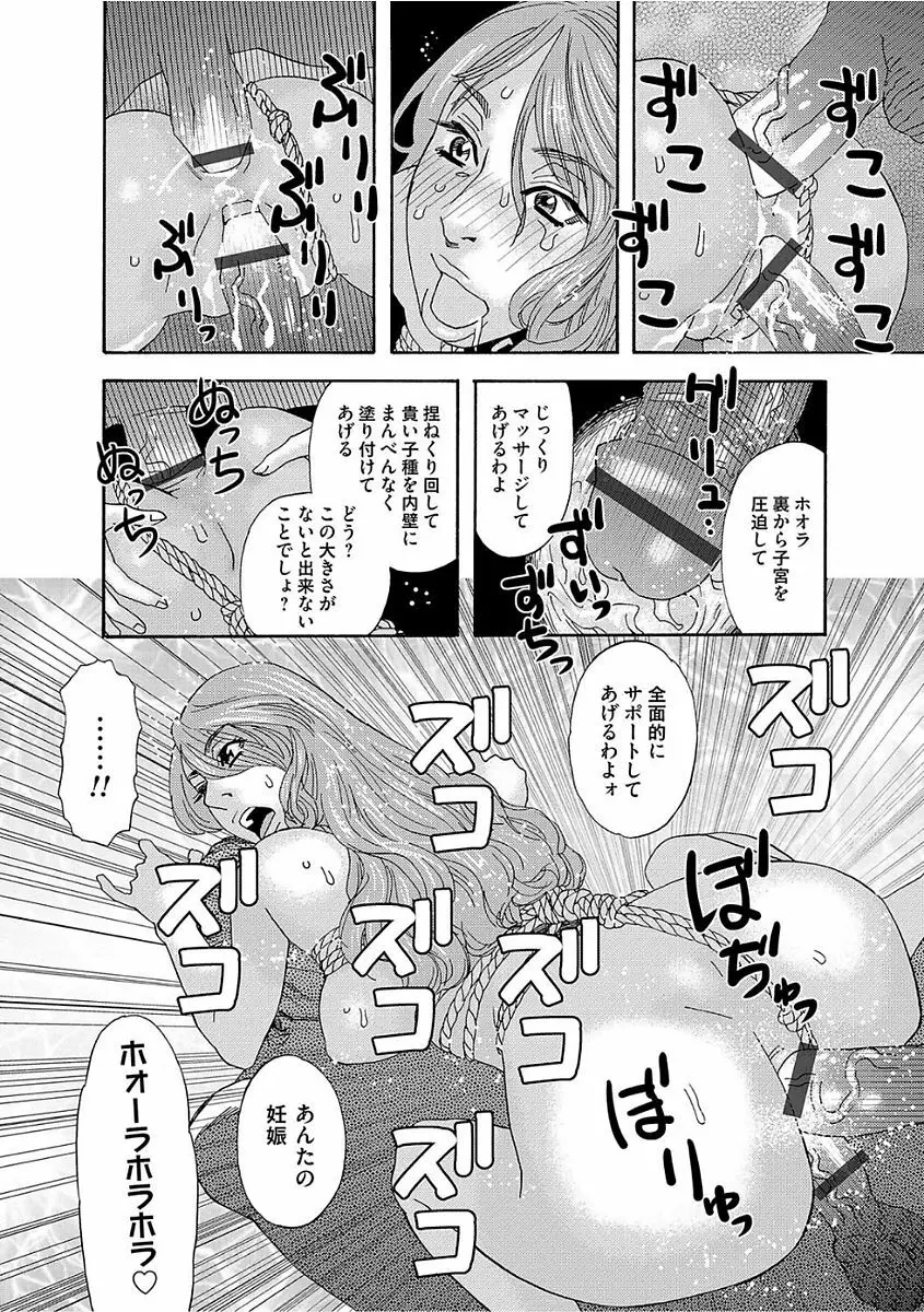 肉の塔 Page.110