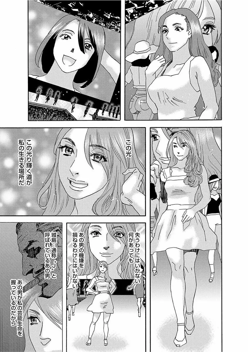 肉の塔 Page.121