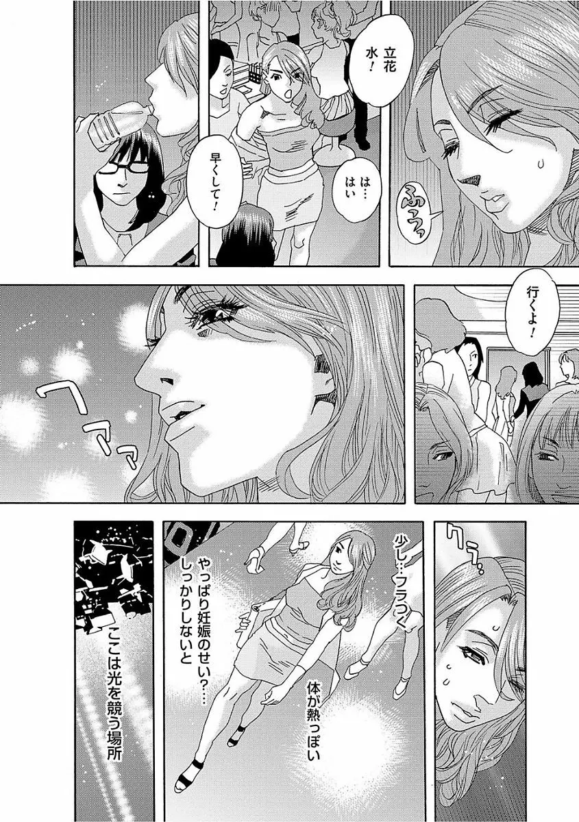 肉の塔 Page.124