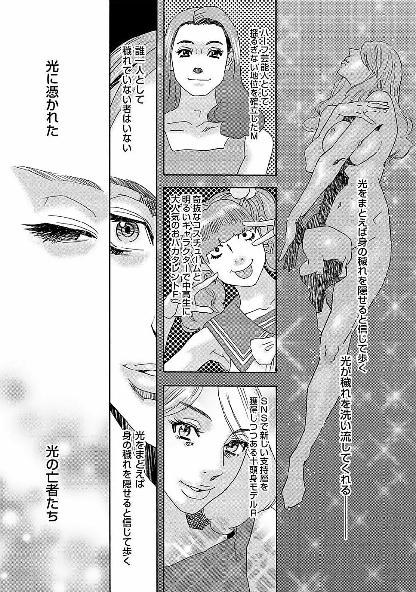 肉の塔 Page.125