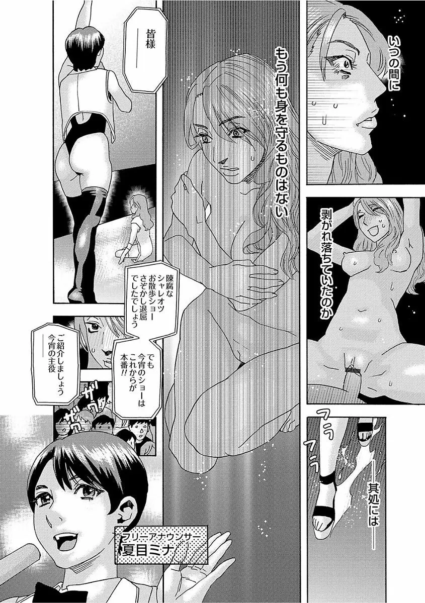 肉の塔 Page.132