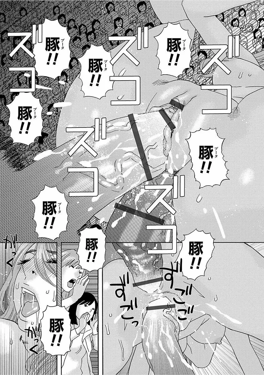 肉の塔 Page.161