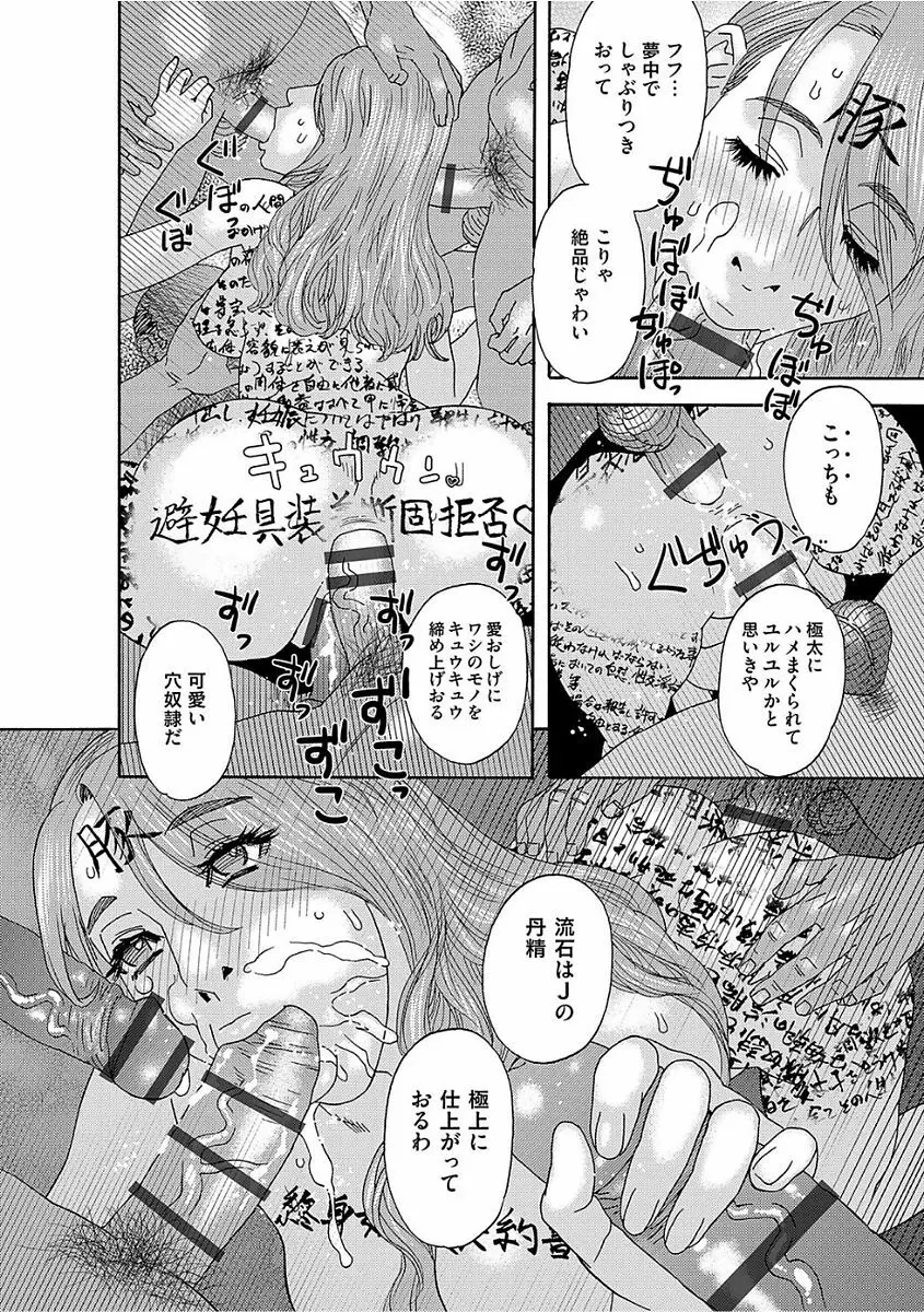 肉の塔 Page.176