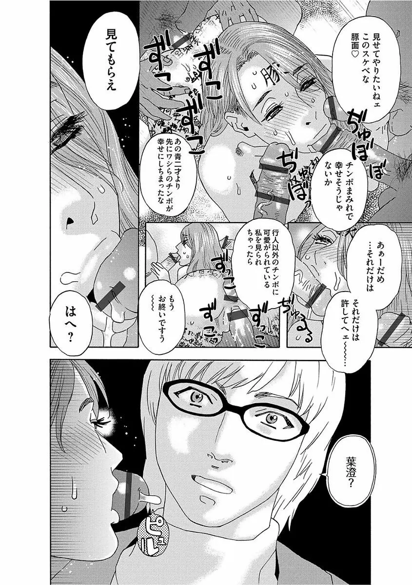 肉の塔 Page.180