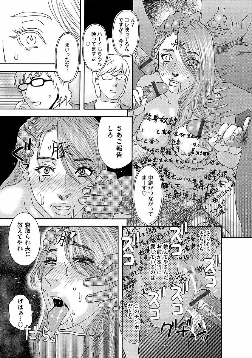 肉の塔 Page.181