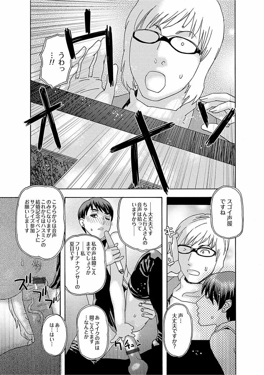 肉の塔 Page.185