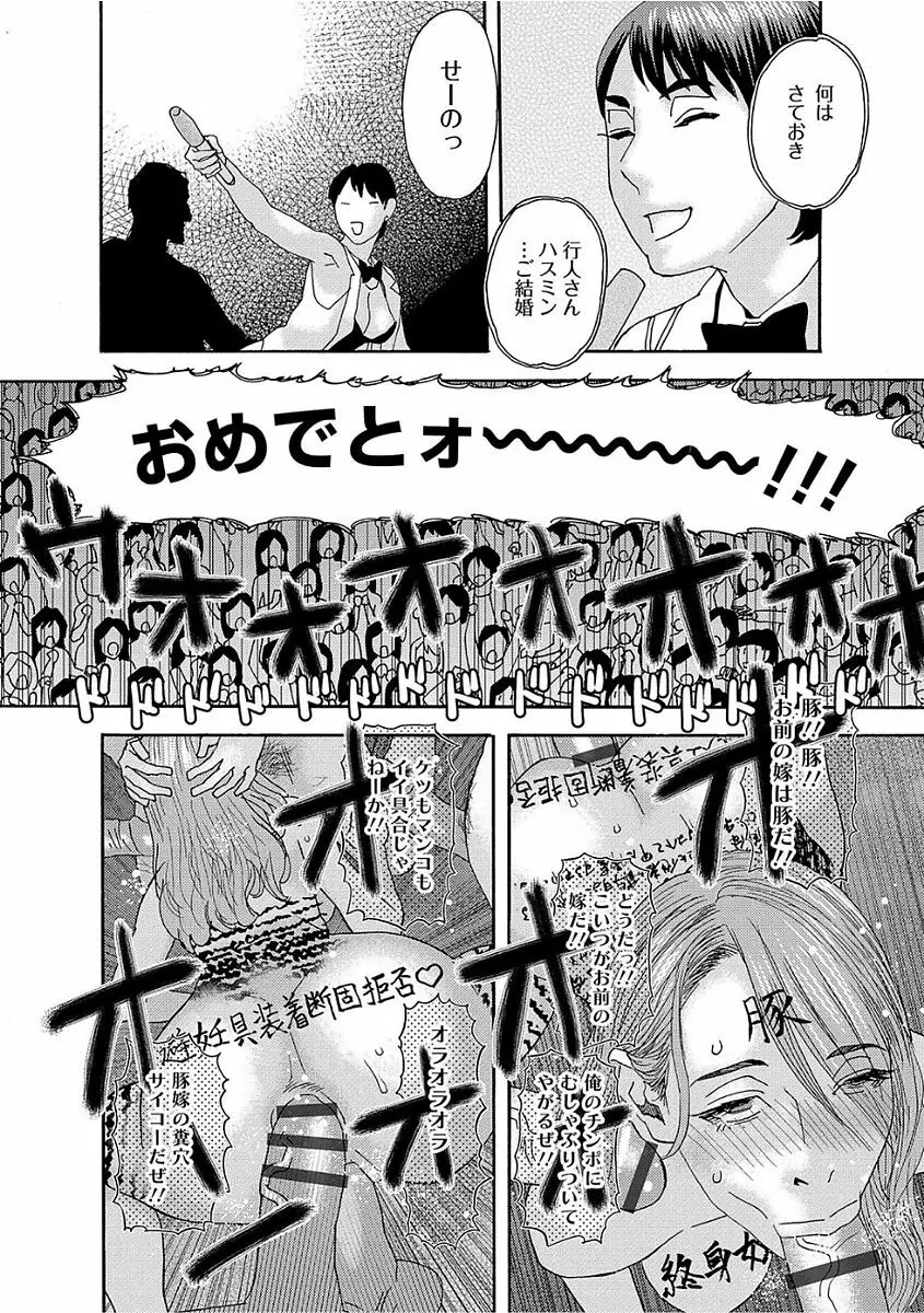 肉の塔 Page.186