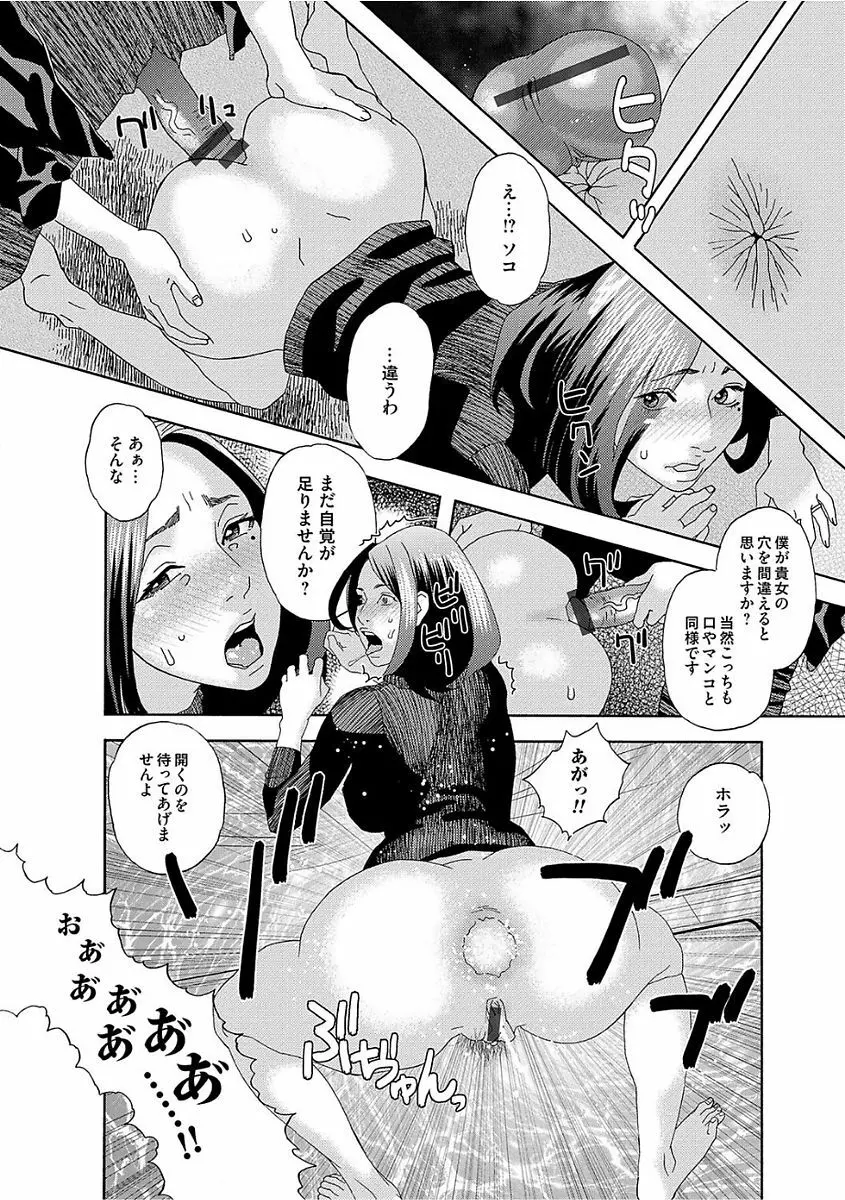 肉の塔 Page.20