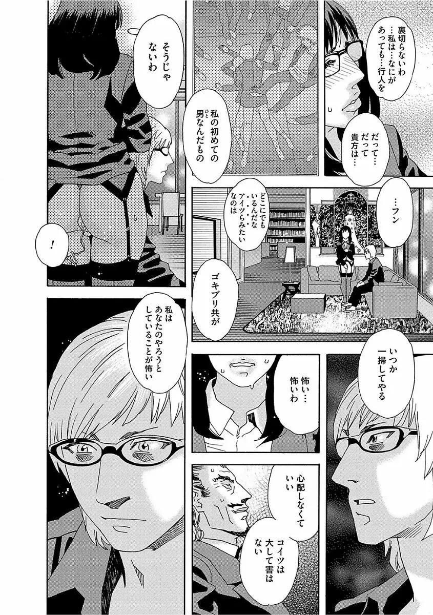 肉の塔 Page.200