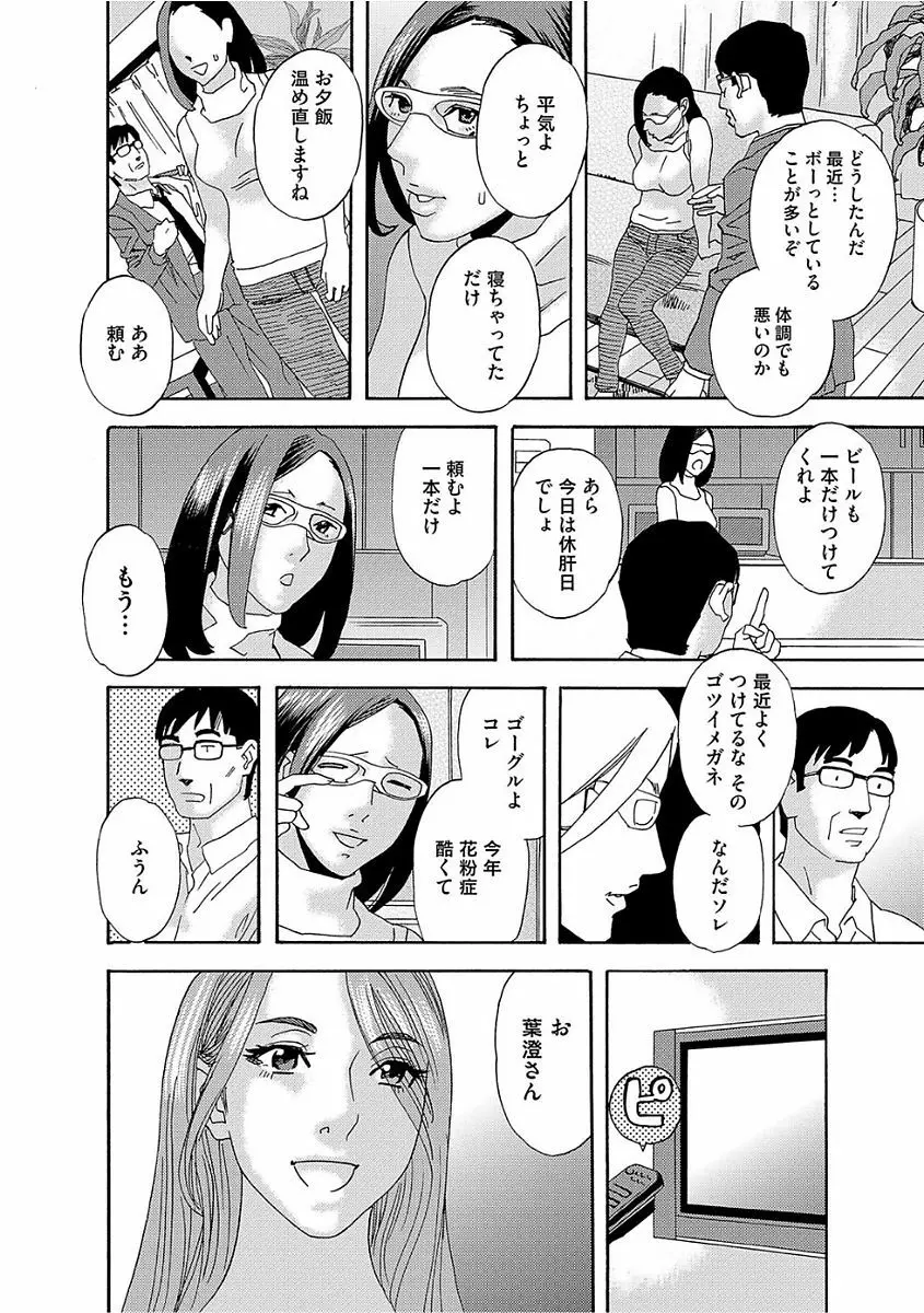 肉の塔 Page.210