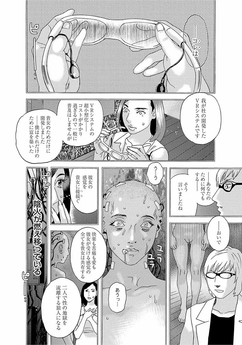 肉の塔 Page.214