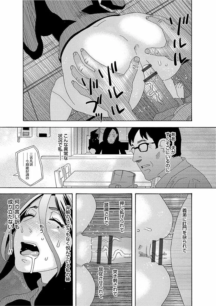 肉の塔 Page.29